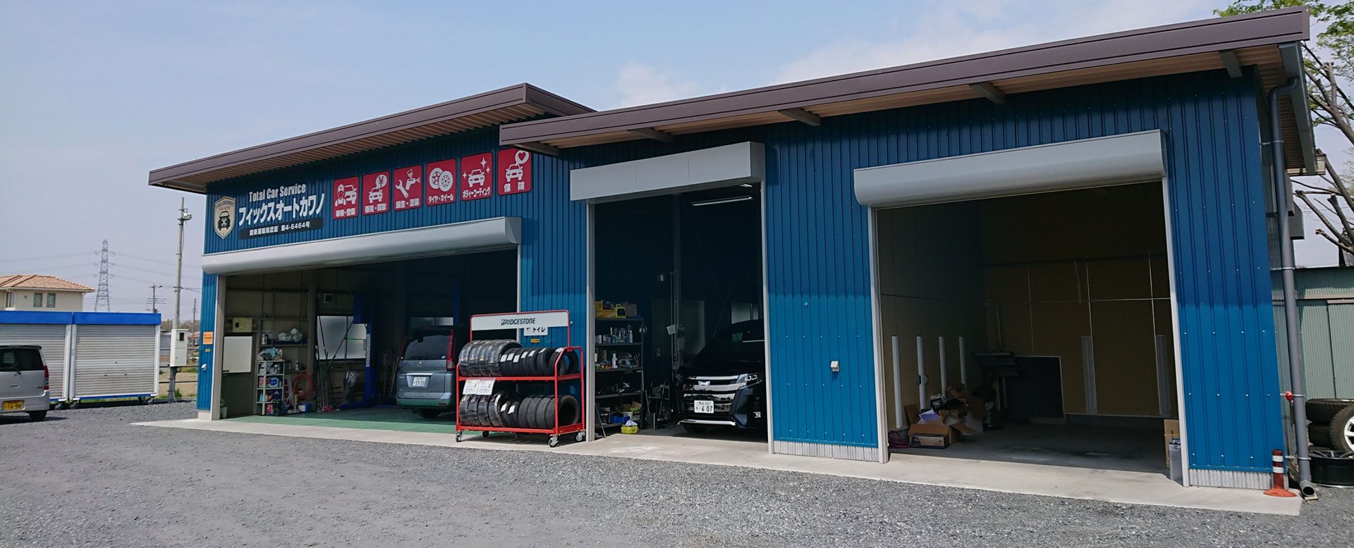 フィックスオートとは